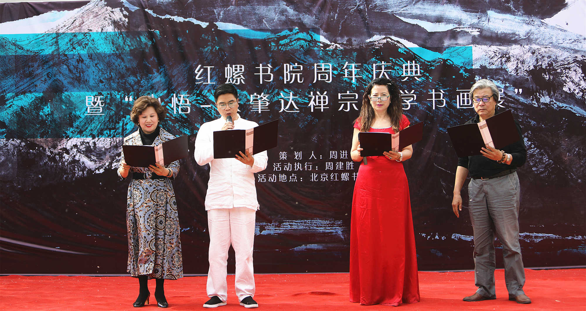 <b>红螺书院周年庆典   暨“心悟-张肇达禅宗美学书画展”隆重举行</b>