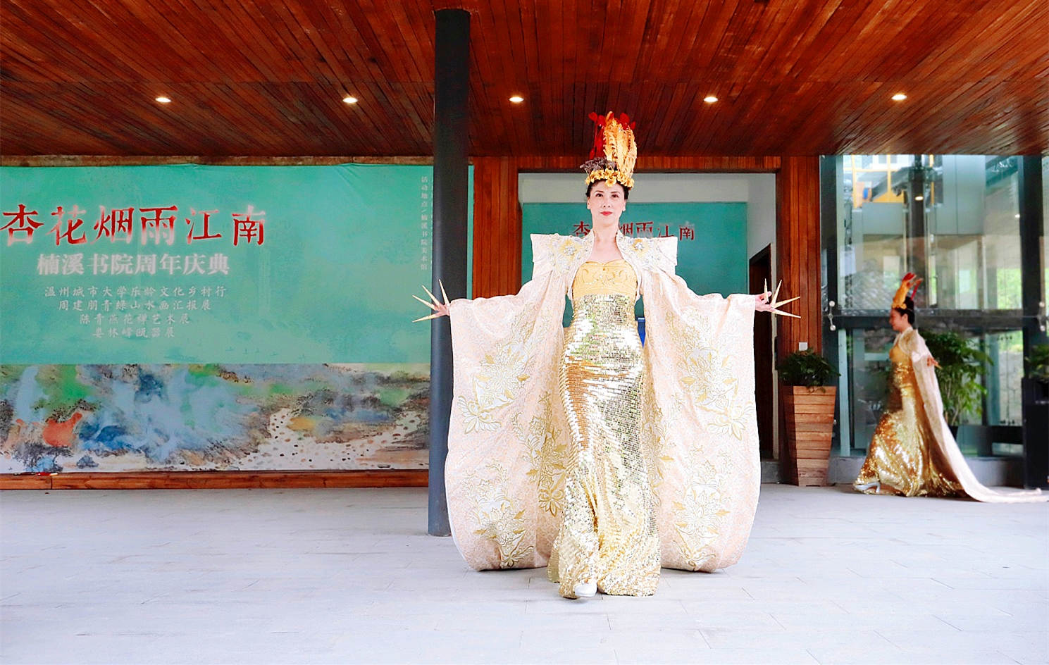 <b>杏花烟雨江南 —— 楠溪书院周年庆典</b>