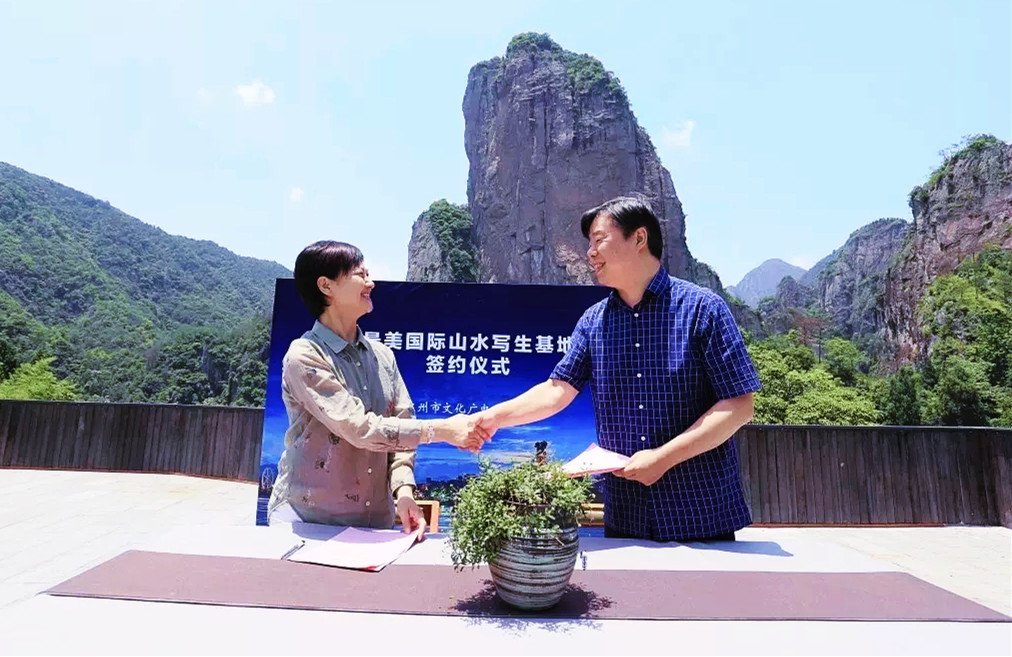 <b>中国美术学院中国画与书法艺术学院 与 温州市文化广电旅游局“文旅共建”合</b>