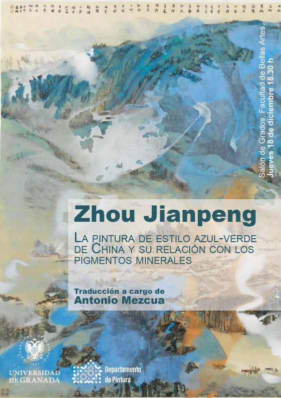 东方青绿邂逅西班牙：周建朋博士在格拉纳达大学掀起中国艺术新风潮