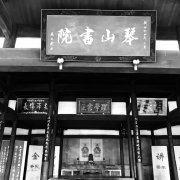 艺术乡村概念的提出