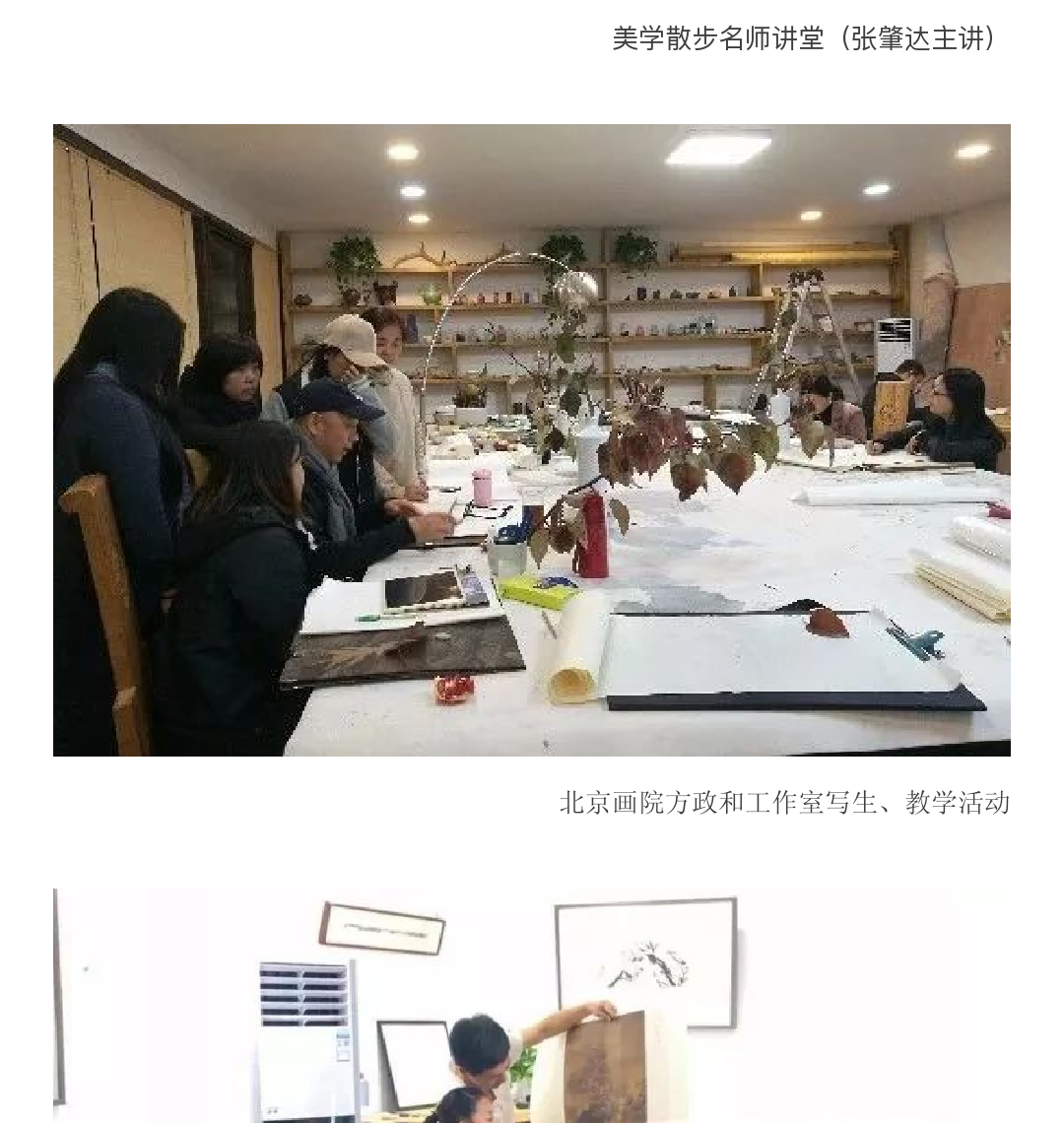 红螺书院：中国传统文化复兴基地北京试点