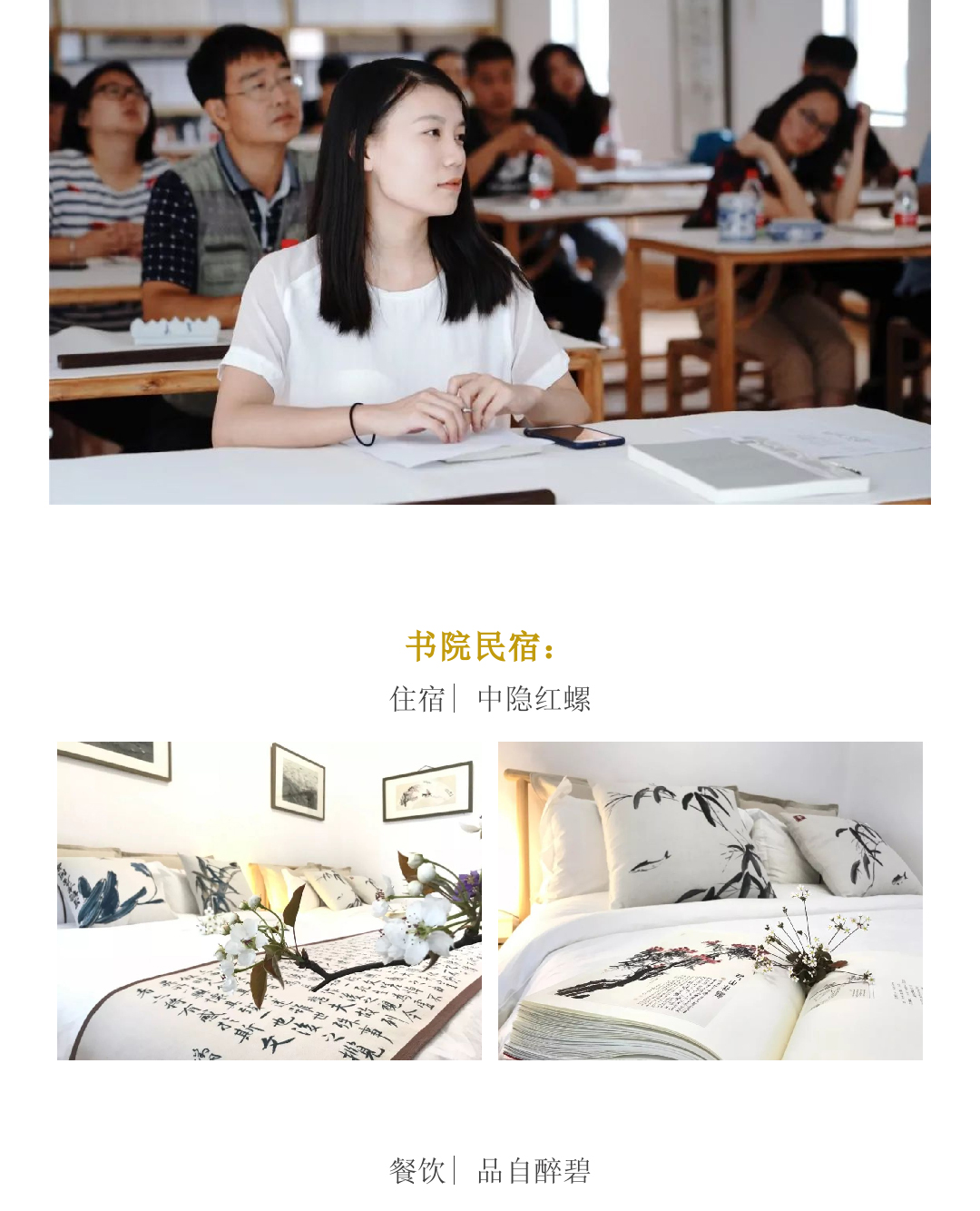 红螺书院：中国传统文化复兴基地北京试点