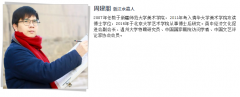 十年磨一剑，众家评周建朋山水作品