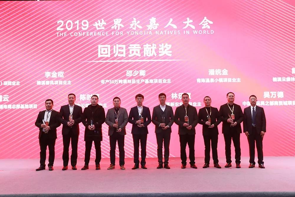 以乡愁纽带搭建共情共赢平台！永嘉凝聚乡贤力量共助乡村振兴