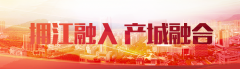 黄慧专题调研全域旅游发展时强调：推进全域旅游提档升级赶超跨越