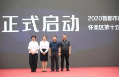 红螺书院：艺术振兴乡村大有可为