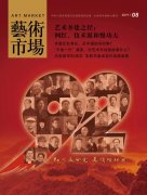 周进：书院是艺术乡建的重要载体
